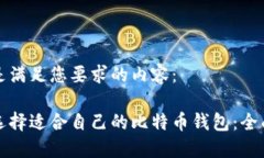 以下是满足您要求的内容