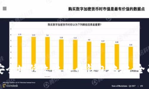 如何安全地修改比特币钱包地址：全面指南