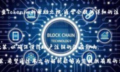 在本文中，我们将讨论如何注销Tokenim账户。Tok