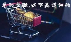 要将USDT转移到HT钱包，您