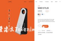 如何批量建立Tokenim钱包：