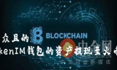 思考一个易于大众且的 