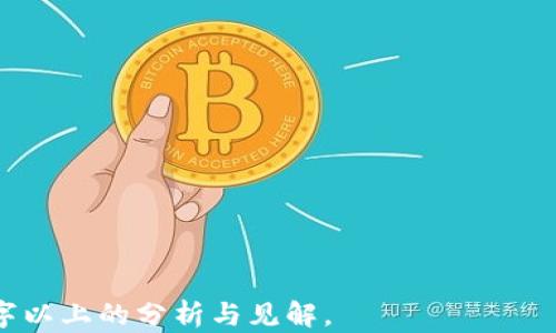 
  以太坊钱包代币的实用价值解析 / 
 guanjianci 以太坊钱包, 钱包代币, 加密货币, 区块链应用 /guanjianci 
```

## 内容主体大纲

1. **引言**
   - 以太坊生态简介
   - 钱包代币的定义与发展历程

2. **以太坊钱包代币的基本功能**
   - 储存与管理
   - 交易的便捷性
   - 多种代币支持

3. **以太坊钱包代币的实用价值**
   - 支付与交易
   - 投资与理财
   - 社区参与与治理
   - 用于应用程序内的支付

4. **以太坊钱包的安全性**
   - 加密技术的应用
   - 私钥与安全管理
   - 选择安全钱包的标准

5. **以太坊钱包代币的未来发展**
   - 技术创新
   - 法规与合规性
   - 可能的市场趋势

6. **如何选择合适的以太坊钱包**
   - 硬件钱包vs软件钱包
   - 受欢迎的钱包推荐
   - 用户体验与功能

7. **常见问题解答**
   - Q
								
                        </div>
					<!-- Share & comments area start -->
					<div class=