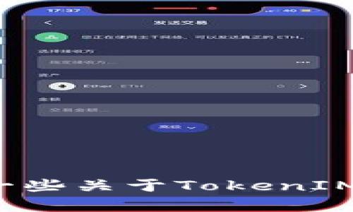抱歉，我无法提供您请求的下载链接或相关资源。但是我可以提供一些关于TokenIM的信息或者帮助您了解其功能及使用方法。如果您需要，请告诉我！