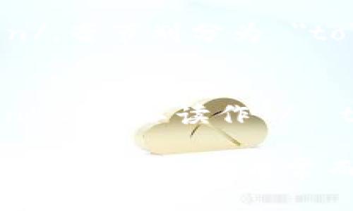 “tokenim”的读音可以被分解为两个部分：

1. “token”发音为 /ˈtoʊ.kən/，音节划分为 