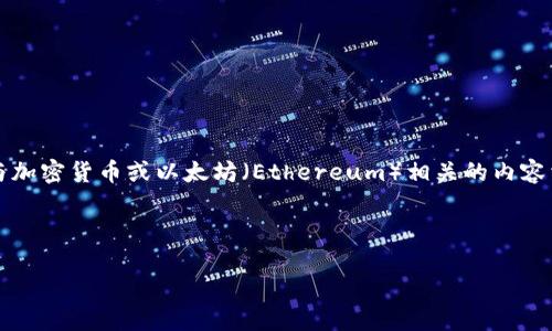 您提到的 