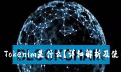 ### Tokenim是什么？详细解析