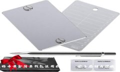 比特币黄金简易钱包使用指南——安全存储与便