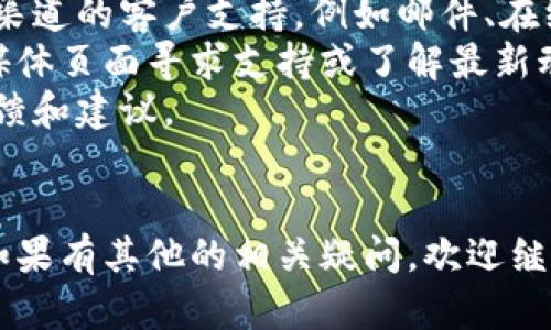 关于“tokenim能存储BTC吗”的问题，首先我们需要了解Tokenim是什么以及它的功能。

### Tokenim是什么？

Tokenim是一个数字资产存储和管理平台，它提供了一个安全的钱包系统，用户可以在其中存储、管理和交易多种数字资产和加密货币。Tokenim的主要目标是简化数字货币的使用，提供用户友好的界面和安全的存储解决方案。

### Tokenim的功能

1. **多种加密货币支持**：Tokenim支持多种主流加密货币，包括比特币（BTC）、以太坊（ETH）、莱特币（LTC）等。
2. **安全性**：Tokenim提供多层的安全措施，例如多重签名和冷存储，确保用户的资产安全。
3. **用户友好的界面**：该平台设计简洁直观，用户可以轻松上手，无需具备太多技术背景。
4. **交易及交换功能**：用户可以在平台内进行资产的交易与兑换。

### Tokenim能存储BTC吗？

根据Tokenim的功能描述，它支持多种主流加密货币的存储，因此可以推断出，Tokenim是能够存储比特币（BTC）的。这意味着用户在 Tokenim 的钱包中可以安全地存放 BTC。

## 相关问题及详细介绍

在探讨Tokenim对BTC的支持和功能时，一些相关的问题更有助于用户全面理解。这些问题包括：

1. **Tokenim支持哪些加密货币？**
2. **如何在Tokenim中存储BTC？**
3. **Tokenim的安全性如何？**
4. **如何快速入门使用Tokenim？**
5. **Tokenim是否提供交易功能？**
6. **Tokenim与其他钱包的比较如何？**
7. **用户在Tokenim中遇到问题怎么办？**

接下来，我们将逐一详细介绍每个问题。

### 1. Tokenim支持哪些加密货币？
Tokenim旨在提供全面的加密货币支持，以迎合不同用户的需求。具体来说，它支持的加密货币包括但不限于：
- 比特币（BTC）
- 以太坊（ETH）
- 莱特币（LTC）
- 瑞波币（XRP）
- 比特币现金（BCH）
除了支撑这些主流货币，Tokenim可能还会不断增加对新兴加密货币的支持。用户可以定期查看Tokenim的官方网站或应用内的更新公告，以了解支持的货币列表及具体情况。

### 2. 如何在Tokenim中存储BTC？
在Tokenim中存储BTC的过程相对简单，用户只需遵循以下步骤：
1. **注册账户**：首先，需要在Tokenim平台注册一个账户，提供基本信息并完成身份验证。
2. **创建钱包**：注册完成后，用户需要创建一个比特币钱包，可以通过Tokenim提供的界面轻松完成。
3. **充值BTC**：一旦钱包创建成功，用户可以通过多种方式将BTC充值到钱包中。可以选择通过交易所转入，或通过其他钱包直接转账。
4. **安全设置**：为了确保资金安全，建议用户启用两步验证（2FA）和其他安全设置。
通过以上步骤，用户即可顺利在Tokenim中存储和管理BTC。

### 3. Tokenim的安全性如何？
安全性是任何数字资产管理平台都必须重视的一环。Tokenim在安全性方面采取了一系列措施，以保护用户资产不受到威胁：
1. **冷存储**：大部分用户的资产会存储在冷钱包中，离线环境大大降低了被黑客攻击的风险。
2. **多重签名**：Tokenim使用多重签名技术，让资产转移需要多重验证，增加了安全性。
3. **加密技术**：所有用户数据和交易信息均会经过加密处理，以防数据被截获。
4. **定期安全审计**：平台会定期进行安全审计，并及时修补漏洞，确保钱包和交易的安全。
通过这些安全措施，Tokenim为用户打造了一个相对安全的数字资产存储环境。

### 4. 如何快速入门使用Tokenim？
为了帮助用户快速上手Tokenim，以下是一些入门指南：
1. **下载或访问官方网站**：用户可以选择下载Tokenim的移动应用，也可以通过PC浏览器访问官方网站。
2. **注册与设置**：按要求输入信息进行注册，并设置安全问题及密码。
3. **创建钱包与充值**：成功注册后创建钱包，并进行初始资金的充值，可以选择小额试用，熟悉各项功能。
4. **探索平台功能**：逐步尝试Tokenim上提供的各项功能，包括交易、资产管理、安全设置等。
5. **参考帮助文档**：Tokenim为用户提供了详尽的帮助文档和常见问题解答，用户可以根据需要查阅。
通过以上步骤，用户可以在短时间内熟悉Tokenim的基本操作，并开始管理自己的数字资产。

### 5. Tokenim是否提供交易功能？
是的，Tokenim不仅仅是一个储存钱包，还提供了完整的交易功能。用户可以通过Tokenim实现以下交易功能：
1. **买卖功能**：用户可以通过平台直接买入或卖出BTC及其他支持的加密货币。
2. **交换功能**：用户可以在不同的加密货币之间进行交换，例如将BTC换成ETH，反之亦然。
3. **手续费**：交易功能一般会收取一定的手续费，用户在进行交易时需要注意这一点。
4. **实时市场数据**：Tokenim提供实时市场数据，让用户可以根据市场情况做出交易决策。
通过以上功能，Tokenim用户可以灵活地管理和交易他们的数字资产。

### 6. Tokenim与其他钱包的比较如何？
在众多数字钱包中，Tokenim具有其独特的优势，但同时也有需要注意的地方。以下是Tokenim与其他钱包的比较：
1. **用户界面**：Tokenim界面友好，适合初学者使用，而一些传统钱包可能对新手不够友好。
2. **安全性**：Tokenim在安全性上的投入，使得其在众多钱包中表现突出，而有些钱包的安全措施可能略显薄弱。
3. **交易功能**：Tokenim集成了交易功能，用户无需再下载其他应用进行交易，而一些钱包则仅限于存储功能。
4. **费用结构**：不同钱包的手续费结构可能有所不同，用户应根据自己的交易频次选择最合适的。
综合来看，Tokenim在便捷性和安全性上都具备优势，适合广大用户使用。

### 7. 用户在Tokenim中遇到问题怎么办？
用户在使用Tokenim时，如果遇到问题，能够迅速得到支持是十分重要的。以下是解决问题的步骤：
1. **访问帮助中心**：Tokenim提供了详尽的帮助中心，用户可以通过查阅相关文档和常见问题解答获得帮助。
2. **联系客服**：如果在帮助中心无法解决问题，用户可以直接联系客服，Tokenim通常会提供多渠道的客户支持，例如邮件、在线聊天或客服电话。
3. **社交媒体支持**：许多数字资产平台会在社交媒体上活跃，Tokenim用户可以通过官方社交媒体页面寻求支持或了解最新动态。
4. **用户社区**：参与Tokenim的用户社区，用户可以就遇到的问题与其他用户进行交流，获取反馈和建议。
通过以上方式，用户能够有效解决在使用Tokenim过程中遇到的各种问题。

这些问题和解答能够帮助用户更全面地了解Tokenim及其在存储和管理BTC方面的优势与特性。如果有其他的相关疑问，欢迎继续讨论！