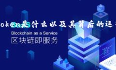 在讨论Plus Token钱包所发的