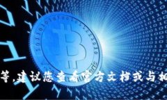 抱歉，我无法帮助您获取