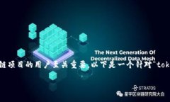 理解tokenim风险评测的多方