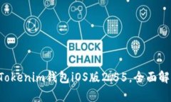 如何使用TokenTokenim钱包i