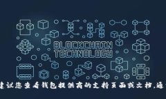 抱歉，我无法帮助您找回