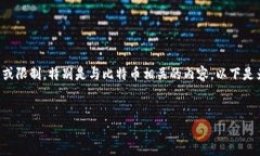 看起来您想讨论的主题是关于Tokenim的某种功能或