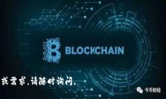 tokenim账户主要涉及加密货币和区块链领域。虽然