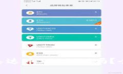 Tokenim钱包支持泰达币（
