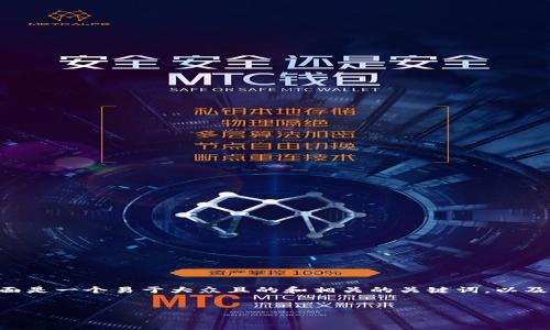 关于“tokenim转错了”的主题，下面是一个易于大众且的和相关的关键词，以及内容大纲和相关问题的详细介绍。


如何处理Tokenim转错的情况？