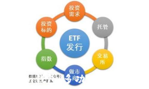   
麦子钱包VS Tokenim钱包：多功能数字货币钱包的全面对比