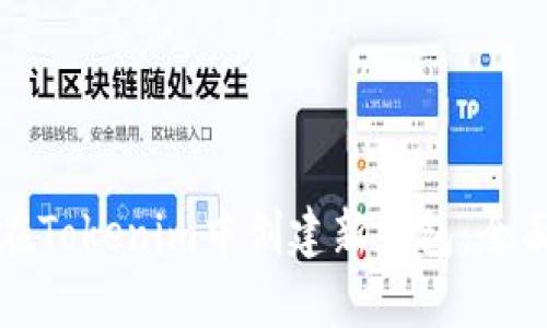 如何在Tokenim中创建新钱包：全面指导