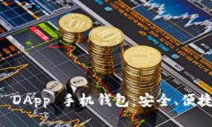 易于使用的以太坊 DApp 手