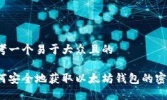 思考一个易于大众且的如