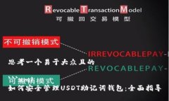 思考一个易于大众且的`