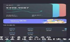 思考一个易于大众且的 