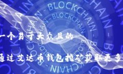 思考一个易于大众且的如