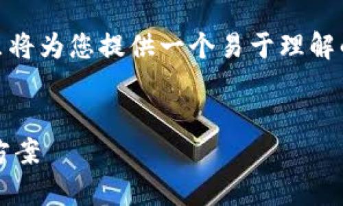 关于“tokenim转账纪录能删除吗”的问题，这里将为您提供一个易于理解的、相关关键词、内容大纲及详细问题解答框架。


Tokenim转账记录能删除吗？全面解析与解决方案