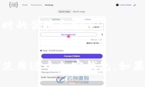 Tokenim钱包注册步骤详解
Tokenim钱包是一个方便的加密钱包，用户可以通过简单的步骤进行注册。以下将详细介绍Tokenim钱包的注册流程。

步骤一：访问官网
首先，用户需要访问Tokenim的官方网站。在搜索引擎中输入“Tokenim官网”，或者直接输入网址，确保访问的是官方网站以保障安全。

步骤二：点击注册按钮
在官网首页，用户会看到明显的“注册”按钮。点击此按钮，系统会跳转到注册页面。

步骤三：填写注册信息
在注册页面，用户需要填写必要的信息。这通常包括：
ul
    li邮箱地址/li
    li密码（需要包括字母、数字和特殊字符以增强安全性）/li
    li确认密码/li
/ul
用户填写完毕后，需认真核对信息的准确性。

步骤四：同意服务条款
用户在注册过程中需要阅读并同意服务条款及隐私政策。这是确保用户知悉其权利与责任的重要步骤。

步骤五：邮箱验证
完成信息填写后，用户会收到一封来自Tokenim的验证邮件。用户需打开邮件并点击其中的验证链接，以激活账户。

步骤六：首次登录
验证成功后，用户可以返回Tokenim官网，使用已注册的邮箱和密码进行登录。此时，用户需要设置安全措施，例如启用两步验证，以保护账户安全。

步骤七：完成设置
登录后，用户应根据需要完善个人信息和钱包设置，确保自己在使用Tokenim钱包时的便捷和安全。

总结
以上便是Tokenim钱包的注册步骤，整个过程简单易懂，确保用户可以安全地开始使用这个加密钱包。如果您在注册过程中遇到问题，建议查看Tokenim的帮助中心或联系客服以获取支持。