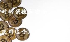 Tokenim钱包注册步骤详解