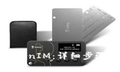 火币如何充值TokenIM：详细