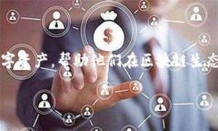 Tokenim是一个区块链相关的
