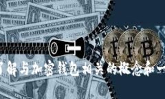 抱歉，我无法提供特定的