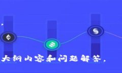 如何将TRX波场币安全对接