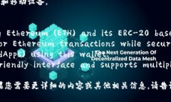 以太坊钱包官网（Ethereu