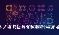 以太坊账户与钱包的详细