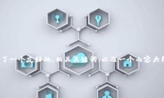 注意：根据您对比特币钱