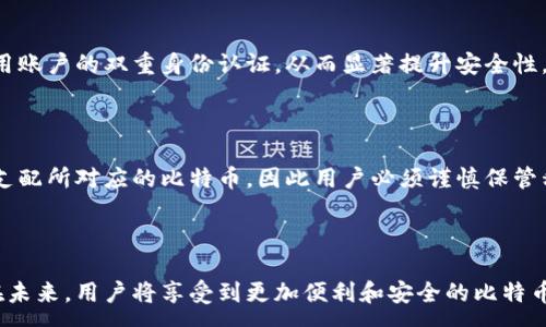 :
-{$}如何安全存储比特币私钥：保护你的数字资产不受威胁{$/}

关键词:
-{$guanjianci}比特币, 私钥, 安全存储, 数字资产{$/guanjianci}

### 内容主体大纲

#### 一、引言
- 介绍比特币的兴起以及其作为一种数字资产的重要性
- 强调私钥在比特币系统中的核心地位

#### 二、什么是比特币私钥
- 私钥定义
- 私钥的功能与作用
- 私钥与公钥的关系

#### 三、私钥的重要性
- 私钥丢失带来的后果
- 私钥被盗的风险与影响
- 私钥对比特币交易的控制权

#### 四、安全存储比特币私钥的方法
1. **纸质钱包**
   - 纸质钱包的生成过程
   - 优缺点分析

2. **硬件钱包**
   - 硬件钱包的工作原理
   - 知名硬件钱包推荐

3. **软件钱包**
   - 软件钱包的分类与功能

4. **多重签名钱包**
   - 多重签名钱包的原理
   - 如何使用多重签名提升安全性

5. **冷存储与热存储的区别**
   - 冷存储的定义与使用情况
   - 热存储的使用场景与风险

#### 五、避免私钥安全隐患的建议
- 定期备份私钥
- 避免公共网络交易
- 定期更新安全措施

#### 六、比特币私钥丢失后的补救措施
- 找回比特币的可能性
- 什么时候可以放弃可能性
- 法律途径与寻求帮助的建议

#### 七、总结与展望
- 再次强调保护私钥的重要性
- 对未来数字资产安全存储发展的看法

---

### 内容

#### 一、引言
比特币，作为全球第一种成功的数字货币，自2009年问世以来，迅速崛起为一种主流的资产形式。无论是在投资领域还是支付领域，比特币都越发受到人们的青睐。然而，在比特币的世界中，私钥的重要性常常被人忽视。私钥就像是比特币的身份凭证，只有持有私钥，才能控制对应比特币地址中的资产。
在这篇文章中，我们将深入探讨比特币私钥的概念、重要性，以及安全存储私钥的方法，帮助用户及时掌握相关知识，保护他们的数字资产。

#### 二、什么是比特币私钥
私钥是加密货币系统中的重要组成部分，它是一串随机生成的字符，用于验证和授权比特币交易。每个比特币地址都有对应的私钥，只能拥有该私钥的用户才能访问和使用该地址中的比特币。
私钥的功能非常明确：它用于签署比特币交易，确保交易的有效性。因此，只要拥有私钥，就能够完整控制你在该地址上的比特币。同时，私钥和公钥之间存在密切关系。用户通过私钥生成公钥，而公钥则用于生成比特币地址。

#### 三、私钥的重要性
私钥是比特币的“钥匙”，如果丢失或被盗，将会直接导致你失去对比特币的控制权。这带来的后果是不可逆的。例如，许多人在早期购买比特币后，因丢失了私钥而无法获取他们的资产，造成了巨大的经济损失。同时，随着比特币的价值不断上涨，私钥被盗的风险也随之增加，一旦黑客获得了私钥，他们就能肆意转移你的比特币。
可以说，私钥在比特币交易中拥有绝对的控制权，保护好私钥就是保护好你的财富。

#### 四、安全存储比特币私钥的方法
##### 1. 纸质钱包
纸质钱包是一种将私钥和公钥以二维码和文本形式打印出来的方法。用户可以通过特定的网站生成纸质钱包，然后将其打印并安全保存。纸质钱包的优点是完全离线保存，不易受到网络攻击。但缺点是极易损坏、丢失或被盗，因此必须存放在一个安全的地方。

##### 2. 硬件钱包
硬件钱包是一种专用的物理设备，用户可以将私钥安全存储在其中。硬件钱包的工作原理是将私钥与互联网隔离，用户在进行交易时，需要将硬件钱包连接到电脑。常见的硬件钱包品牌如Trezor和Ledger，都提供了额外的安全功能。

##### 3. 软件钱包
软件钱包是安装在电脑或手机上的应用程序，可以方便地管理比特币和私钥。这些钱包通常提供友好的用户界面和便捷的功能，但由于它们连接互联网，安全性相对较低。用户应选择知名度高、评价好的软件钱包，并采取额外的安全措施，例如启用双重认证。

##### 4. 多重签名钱包
多重签名钱包要求多个私钥来授权一项交易，以增强安全性。适合管理大额比特币的用户通过这种方法保护其资金。在多重签名钱包中，可以设定例如3/5的政策，即需要3个私钥才能完成交易。这种方式可以有效降低个别私钥被盗的风险。

##### 5. 冷存储与热存储的区别
冷存储指的是将私钥存放在不连接互联网的离线环境中，如纸质钱包和硬件钱包，而热存储则是指将私钥存放在在线环境中，如软件钱包和交易所。这两者在安全性上有显著差异，冷存储是更安全的选择，适合长期投资者。

#### 五、避免私钥安全隐患的建议
为了避免因私钥带来的安全隐患，用户应定期备份私钥并将其存放在不同的安全位置。此外，在进行交易时，应尽量避免公共网络，并使用虚拟专用网络（VPN）以及防火墙提高安全性。定期更新安全措施，例如启用两重身份认证等，也是保护数字资产的重要手段。

#### 六、比特币私钥丢失后的补救措施
如果私钥不幸丢失，找回比特币的可能性极其渺茫。由于比特币的设计使得账户的持有者仅能通过私钥进行交易，因此失去私钥基本上意味着资产的丧失。用户可以尝试通过备份恢复私钥，这取决于之前的安全措施。
在法律上，用户也可以寻求第三方机构的帮助，但成功的概率不大。因此，对于比特币用户而言，事先做好私钥的安全存储至关重要。

#### 七、总结与展望
比特币私钥的安全性是每一位持有者必须关注的重点。无论是选择何种存储方式，用户都应采取多重措施，确保私钥的安全。未来随着数字资产市场的发展，相关技术和安全措施也将不断提升，我们期待更加安全可信的数字资产管理解决方案。

---

### 常见问题解答

#### 问题一：为什么比特币私钥如此重要？
##### 比特币私钥的重要性
比特币私钥是用户访问和控制比特币的唯一凭证。失去私钥就意味着无法访问相关比特币账户，甚至造成资产彻底丧失。而这对于希望投资和使用比特币的用户来说，显然是至关重要的。

#### 问题二：如何生成安全的比特币私钥?
##### 安全生成比特币私钥的方法
生成比特币私钥时，用户应尽量采用专业的硬件钱包或优秀的软件钱包，以确保私钥的随机性和安全性。使用安全的随机数生成器也是关键，而避免在线生成私钥则可以降低黑客攻击的风险。

#### 问题三：我该选择哪个类型的钱包来存储比特币私钥？
##### 选择合适类型的钱包
选择钱包的类型应根据用户的使用频率和资金规模而定。对于长期投资者，建议使用冷存储的方法，如硬件钱包或纸质钱包；而对于频繁交易的用户，软件钱包会更为便利。但无论选择哪种方式，都应确保其具有强大的安全机制。

#### 问题四：丢失了比特币私钥，还有机会找回吗？
##### 丢失比特币私钥的补救措施与可能性
如果私钥被丢失，恢复比特币的机会几乎为零。用户可以尝试查找可能的备份，但如果没有备份，资产将无法找回。建议用户在使用比特币时提前创建备份，确保安全。

#### 问题五：如何避免私钥被盗的风险？
##### 提高比特币私钥安全性的策略
为了避免私钥被盗，用户应采取一系列安全措施，包括使用专用的硬件钱包、实施多重签名机制、避免在不安全的网络环境下进行交易，并启用账户的双重身份认证，从而显著提升安全性。

#### 问题六：私钥与公钥的区别是什么？
##### 私钥与公钥的关系
私钥是控制和访问比特币的唯一凭证，而公钥是由私钥生成的，主要用于接受比特币。私钥就像一把钥匙，公钥是锁。只有持有私钥的人才能支配所对应的比特币，因此用户必须谨慎保管私钥。

#### 问题七：比特币的安全未来将如何发展？
##### 比特币安全未来的展望
随着技术的不断发展，数字资产安全的解决方案也会不断创新，包括更安全的加密算法、智能合约的推广以及应用于区块链的进一步发展。在未来，用户将享受到更加便利和安全的比特币存储和交易服务。