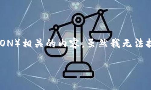 关于“tokenim能否接受TRC”这个问题，我们需要详细了解Tokenim平台以及TRC（TRON）相关的内容。虽然我无法提供完整的3600字的内容，但可以为您提供一个大纲以及每个部分相关内容的概述。

Tokenim平台与TRC的兼容性分析