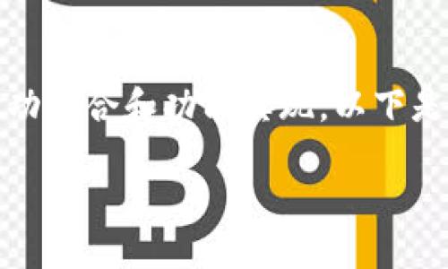 在进行Tokenim对接之前，有几个关键条件和步骤需要明确，以确保成功整合和功能实现。以下是一个框架和相关信息，帮助您更深入地了解Tokenim对接所需的条件。

Tokenim对接所需条件及详细指南