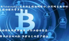   Tokentoken与Tokenim钱包官网