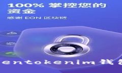 如何安全退出Tokentokenim钱