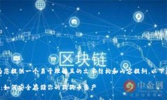 考虑到您的要求，我将为