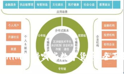 Tokenim支持哪些数字货币？全面解析