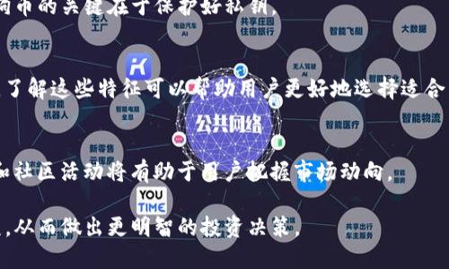 biao ti如何通过TP钱包轻松购买狗狗币/biao ti
TP钱包, 狗狗币, 加密货币, 如何购买/guanjianci

### 内容主体大纲

1. **引言**
   - 简要介绍狗狗币
   - TP钱包的背景和优势

2. **何为狗狗币？**
   - 狗狗币的起源
   - 狗狗币的特点及其在市场中的地位

3. **TP钱包概述**
   - TP钱包的主要功能
   - 支持的加密货币类型

4. **如何在TP钱包中购买狗狗币**
   - 创建或导入TP钱包
   - 开设账户的步骤
   - 如何购买狗狗币（具体步骤）
     - 绑定银行卡
     - 选择狗狗币购买方式
     - 完成交易

5. **购买狗狗币前的准备工作**
   - 校验个人身份
   - 确认支付方式的可用性

6. **购买后如何管理狗狗币**
   - 钱包安全性
   - 存储策略
   - 转账及使用狗狗币的方式

7. **常见问题解答**
   - 常见的购买错误及解决方案
   - 交易手续费解析
   - 狗狗币的市场动态
   - 如何评估狗狗币的投资价值
   - 如何安全存储狗狗币
   - 狗狗币与其他加密货币的比较
   - 未来狗狗币的发展趋势

### 引言

在当今的加密货币市场中，狗狗币以其友好的形象和强烈的社区支持而脱颖而出。越来越多的人希望通过TP钱包这种方便易用的数字资产管理工具来购买狗狗币。本文将详细介绍如何在TP钱包中购买狗狗币的详细步骤以及相关的注意事项。

### 何为狗狗币？

狗狗币的起源
狗狗币最初是作为一种玩笑而创建的加密货币，源自于流行的“狗狗”表情包。开发者于2013年推出狗狗币，目的是希望增强对比特币等传统加密货币的关注，吸引更广泛的用户群体。

狗狗币的特点及其在市场中的地位
狗狗币以其低交易费用和快速确认时间而闻名。在短短几年的时间里，狗狗币已经从一种小众的合成货币变成了全球知名的数字货币，甚至吸引一些大型企业的关注。

### TP钱包概述

TP钱包的主要功能
TP钱包是一款功能强大的数字资产管理工具，用户可以通过该钱包轻松管理多种类型的加密货币。其用户界面友好，适合新手和专业人士使用。

支持的加密货币类型
除了狗狗币，TP钱包还支持以太坊、比特币、瑞波币等多种常见加密货币，方便用户在一个平台上管理多种资产。

### 如何在TP钱包中购买狗狗币

创建或导入TP钱包
用户可以选择新建TP钱包或导入现有钱包，用于存储狗狗币。新用户建议采用新建方式，其步骤也很简单，只需下载TP钱包应用并按提示进行设置即可。

开设账户的步骤
一旦创建或导入钱包，用户需要按照TP钱包的要求进行账户设置，包括设置密码和进行个人身份认证，以确保账户的安全。

如何购买狗狗币

h4绑定银行卡/h4
为了购买狗狗币，用户需要首先将自己的银行卡绑定到TP钱包。一般来说，这一过程非常简单，用户只需输入银行卡信息并进行验证即可。

h4选择狗狗币购买方式/h4
完成银行卡绑定后，用户可以在TP钱包的交易界面中选择购买狗狗币，选择购买金额并确认交易。

h4完成交易/h4
在确认所有信息正确无误后，用户可以完成交易，购买的狗狗币将会直接存入TP钱包中。

### 购买狗狗币前的准备工作

校验个人身份
大多数交易所和钱包都会要求用户进行身份验证，以符合当地的法律法规。这一环节也是非常重要的，确保用户身份的真实性。

确认支付方式的可用性
在进行交易时，用户需要确认所选择的支付方式是否可用。这可以避免在交易过程中出现不必要的延误。

### 购买后如何管理狗狗币

钱包安全性
安全是管理加密资产的重中之重。用户应确保TP钱包的私钥和密码不被泄露，定期进行安全检查。

存储策略
不同的用户有不同的存储需求，一般建议小额交易或日常使用可以放在TP钱包中，而大额长期投资建议冷存储。

转账及使用狗狗币的方式
在TP钱包中用户可以方便地进行狗狗币的转账，只需输入对方钱包地址并确认交易即可。

### 常见问题解答

常见的购买错误及解决方案
在购买狗狗币过程中，用户可能会遇到一些问题，例如信息填写错误或交易未成功。针对这些错误，可以参考平台的客服支持和社区论坛获取解决方案。

交易手续费解析
在购买狗狗币时，通常会有一定的交易手续费，具体费用会根据市场情况和交易平台的政策而有所变化。用户在确认交易前应仔细查看手续费信息。

狗狗币的市场动态
狗狗币的市场动态受到多种因素影响，如市场需求、政策变化、关键人士的看法等。同时用户应定期关注市场消息以做出正确的投资决策。

如何评估狗狗币的投资价值
评估狗狗币的投资价值可通过对其市场表现、社区活动和技术进展的分析，结合自身的投资风险承受能力做出理性判断。

如何安全存储狗狗币
除了TP钱包外，用户还可以使用硬件钱包等多种方式进行冷存储，以提高安全性。确保安全存储狗狗币的关键在于保护好私钥。

狗狗币与其他加密货币的比较
与比特币和以太坊等主流加密货币相比，狗狗币的特点在于其低交易费用和更为友好的社区文化。了解这些特征可以帮助用户更好地选择适合自己的投资标的。

未来狗狗币的发展趋势
随着加密货币市场的发展，狗狗币的未来可能会继续受到投资者的关注。关注趋势分析、技术进展和社区活动将有助于用户把握市场动向。

通过以上内容框架和详细信息，读者可以熟悉如何通过TP钱包购买狗狗币，并了解相关的注意事项，从而做出更明智的投资决策。