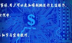   如何在TP钱包中为OK链充