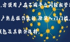 biao ti存放比特币钱包的软