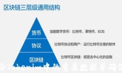 如何备份Tokenim中的重要数